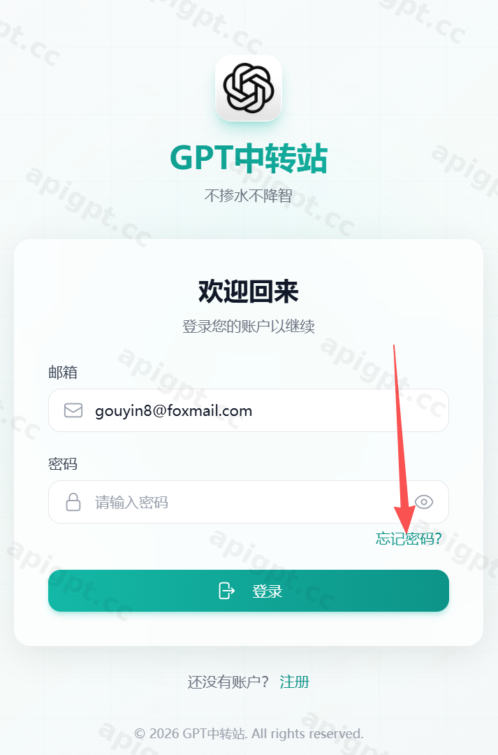 点击忘记密码