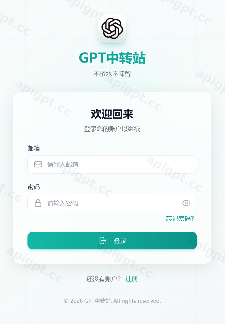 打开登录页面