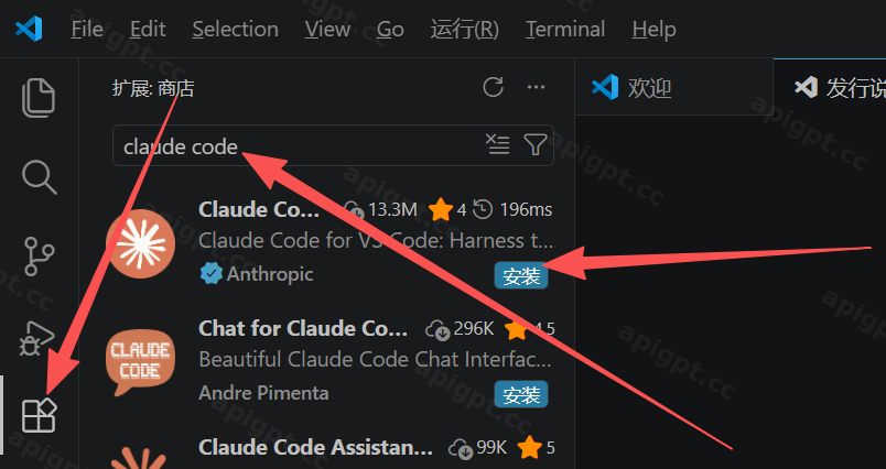 搜索 Claude Code 插件并点击安装