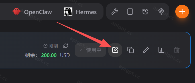 编辑供应商配置