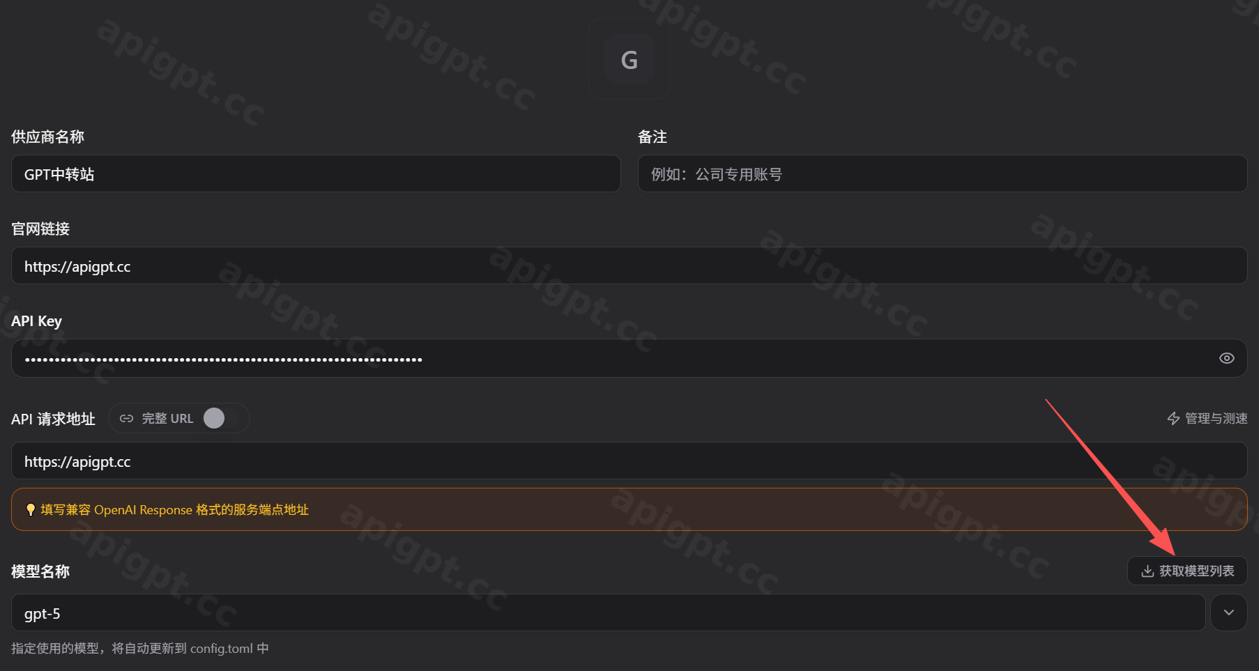 获取模型列表