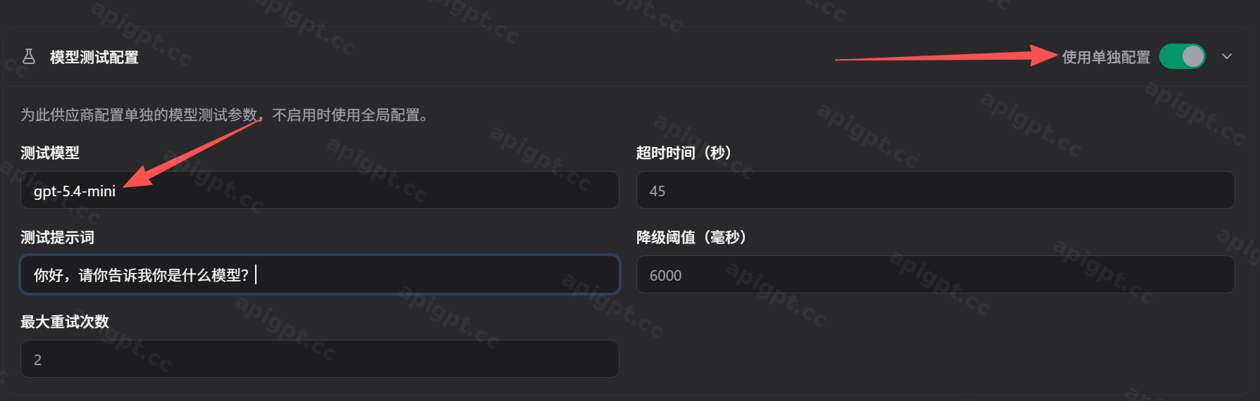 检查测试配置