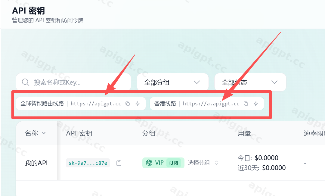 查看 API 端点地址