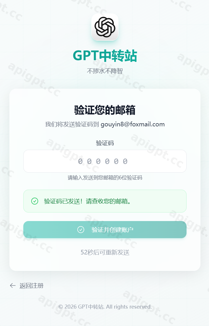 等待邮箱验证码