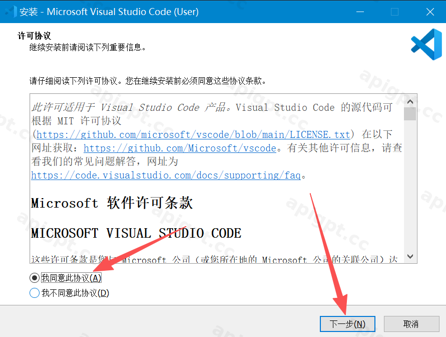 打开 VScode 安装包